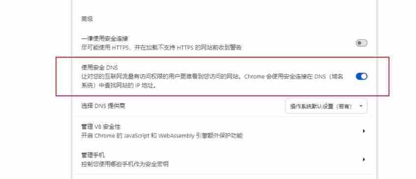 谷歌浏览器怎么配置DNS预取功能？-谷歌浏览器配置DNS预取功能的方法