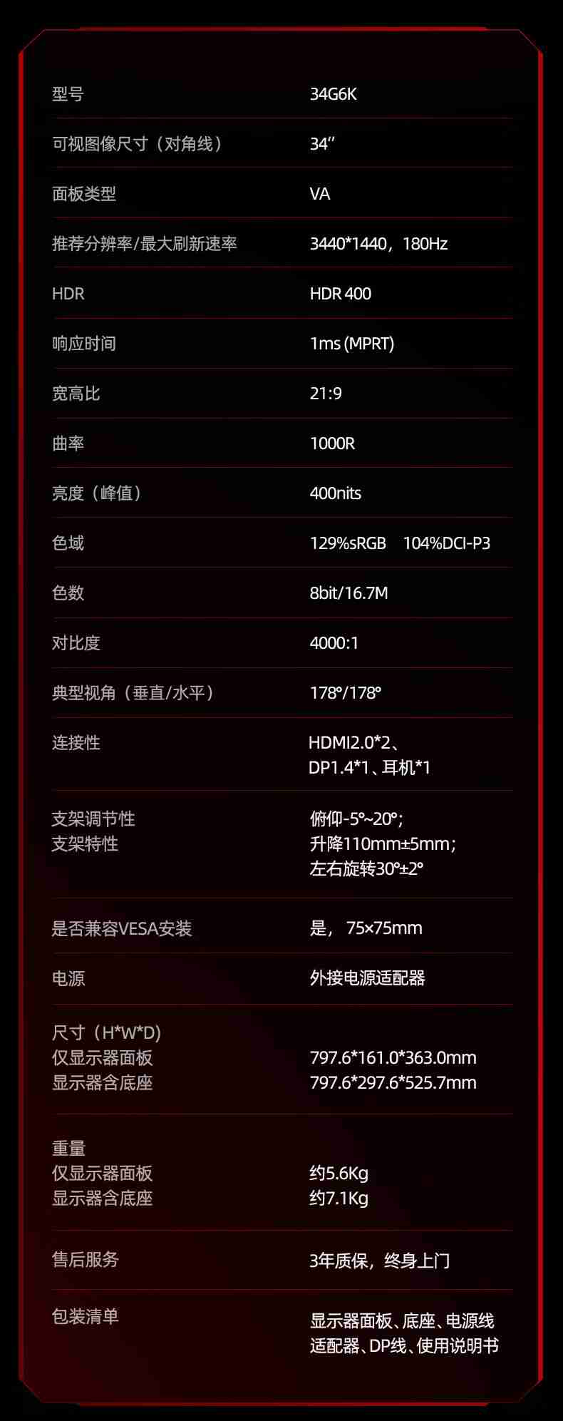 180Hz 高刷 + 1000R 曲率：海信 34 寸电竞带鱼屏 1047 元 3 期免息