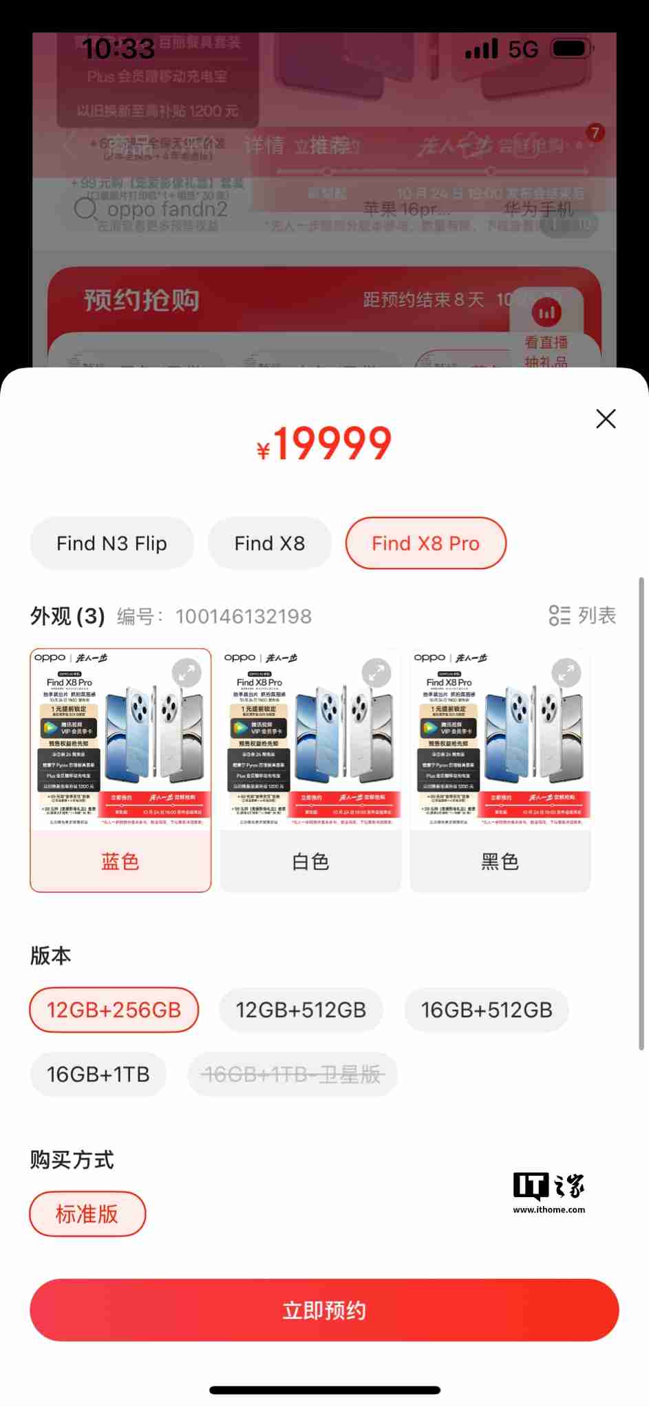 OPPO Find X8 / Pro 手机更多信息流出:分别采用极窄四等边直屏和四等深微曲屏