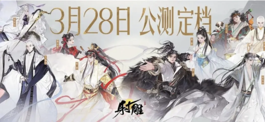 网易今年最大滑铁卢,斥资10亿研发6年,公测两月就回炉重造,能活下去吗?