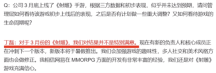 网易今年最大滑铁卢,斥资10亿研发6年,公测两月就回炉重造,能活下去吗?