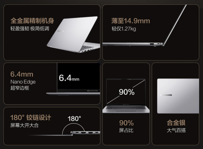 华硕“破晓 6 Pro”14 英寸笔记本开售：酷睿 Ultra 5-228V + 32G + 1T 售 6499 元
