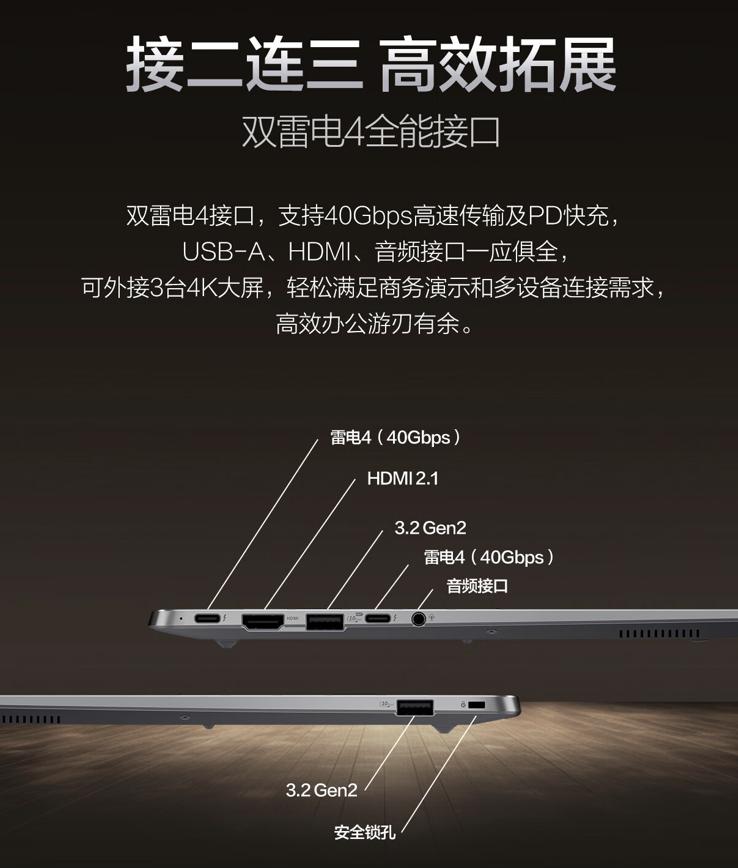 华硕“破晓 6 Pro”14 英寸笔记本开售：酷睿 Ultra 5-228V + 32G + 1T 售 6499 元