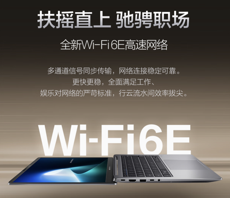 华硕“破晓 6 Pro”14 英寸笔记本开售：酷睿 Ultra 5-228V + 32G + 1T 售 6499 元