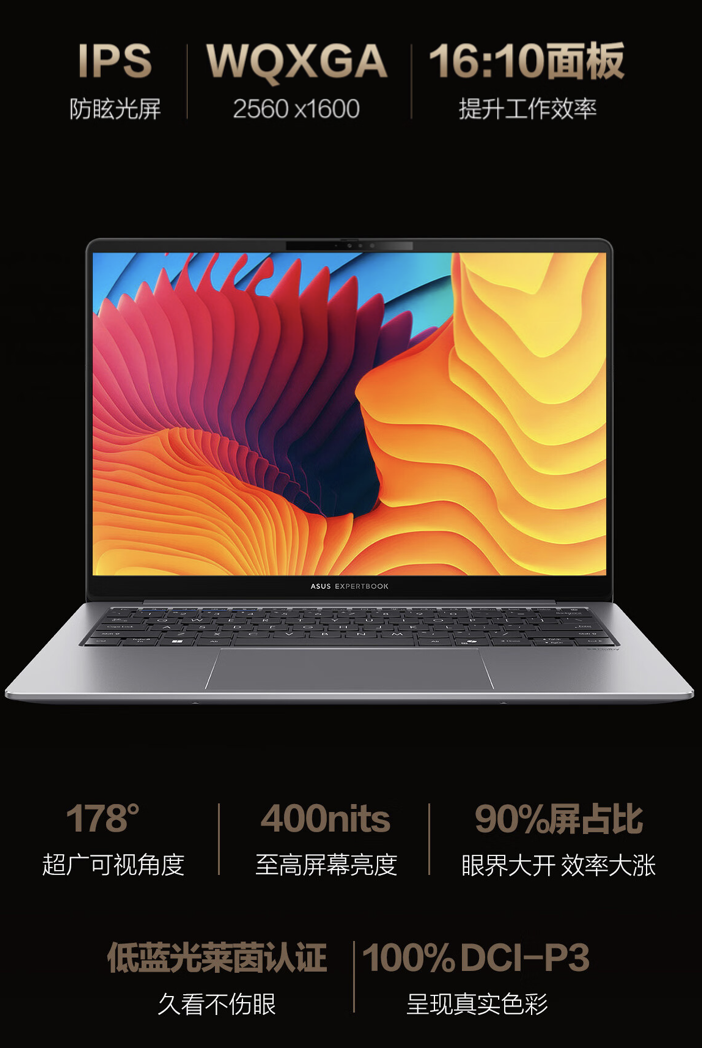 华硕“破晓 6 Pro”14 英寸笔记本开售：酷睿 Ultra 5-228V + 32G + 1T 售 6499 元