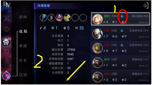 自由之战怎么看回放 自由之战如何看自己战局的视频