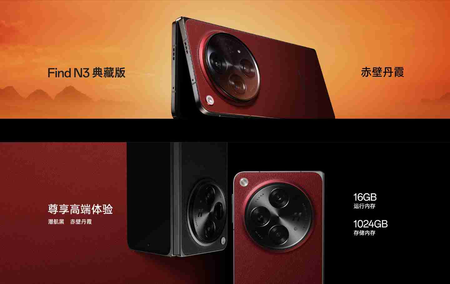 24 期免息:OPPO Find N3 折叠屏手机 7374 元 7.3 折限时购
