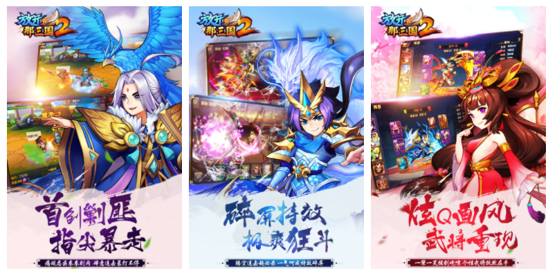 放开那三国2怎么吃武将卡 放开那三国2怎么不浪费资源吃卡