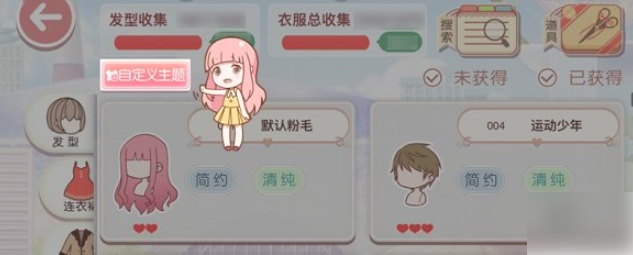 奇迹暖暖怎么办特别喜欢的部件放在一起 奇迹暖暖自定义主题玩法介绍