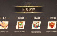 《问道》电脑版“大道演武”报名倒计时仅剩3天