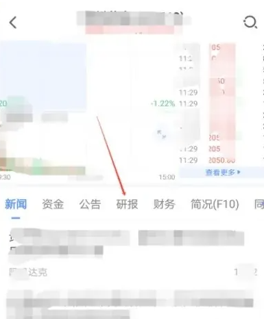 萝卜投研研报在哪看