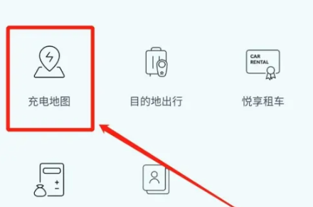 蔚来app怎么看充电地图