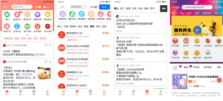 柚子快报app任务怎么发布