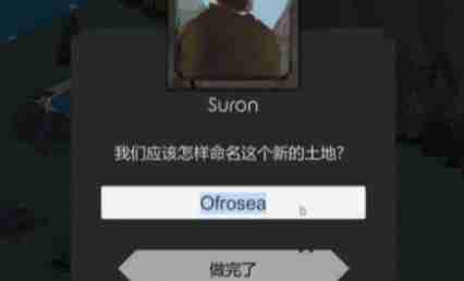 篝火2手机版更改名字方法教程介绍