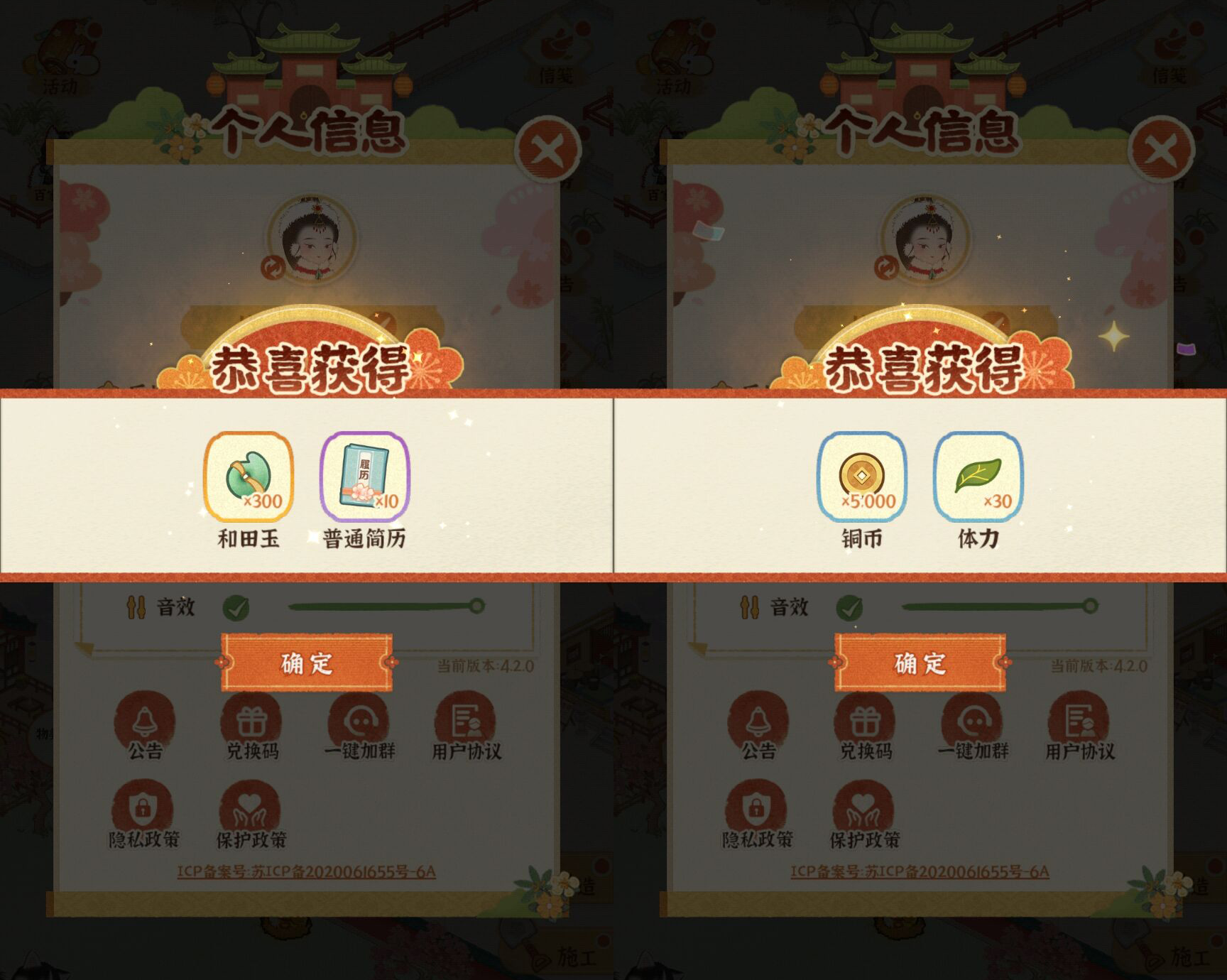 《某某朝的女子乐坊》兑换码大全