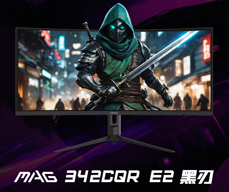 1499 元，微星 MAG 342CQR E2 黑刃 180Hz 带鱼屏显示器发布