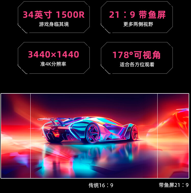 1499 元，微星 MAG 342CQR E2 黑刃 180Hz 带鱼屏显示器发布