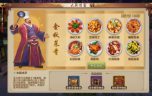 快炫我嘴里！大厨请客别错过，一起来天龙干饭吧