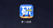 萝卜投研app个股资金流向怎么查询