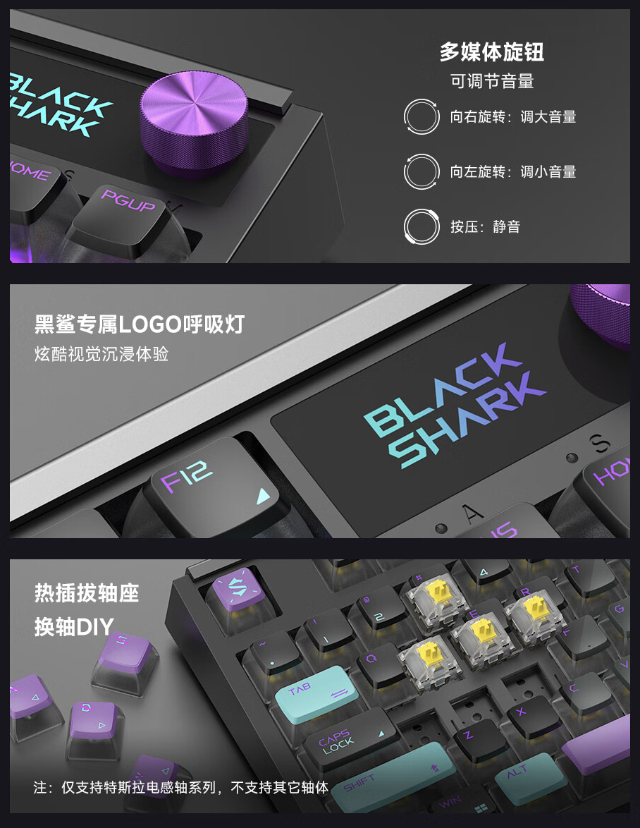 黑鲨无线电竞键盘开售：Gasket 结构、电感磁轴，699 元