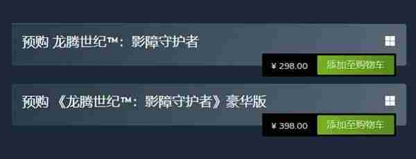 龙腾世纪4影障守护者豪华版有哪些东西