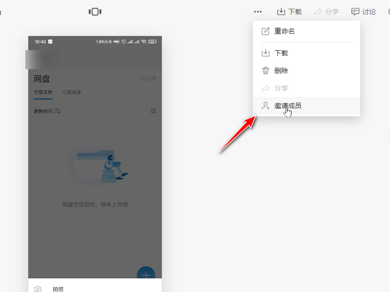 Teambition怎么共享文件