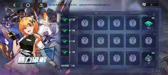 硬核机甲启示多重链路四金装获取攻略