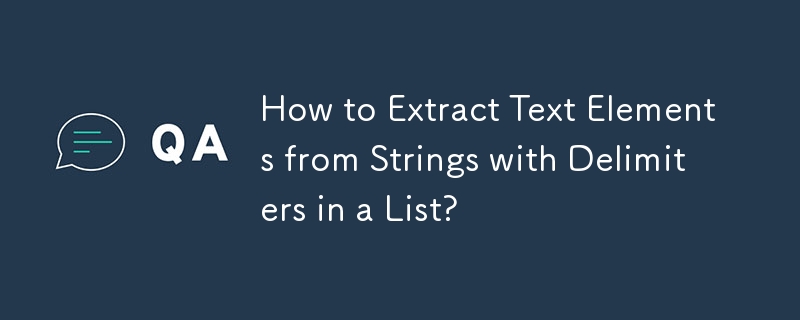 リスト内の区切り文字を含む文字列からテキスト要素を抽出するにはどうすればよいですか?