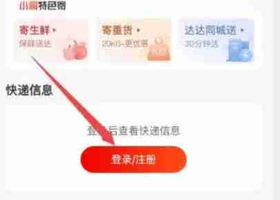 京东快递怎么查物流呢？-京东快递查询物流信息教程