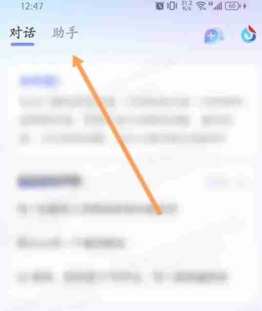 讯飞星火怎么找个人创建的助手记录？-讯飞星火找个人创建的助手记录的操作流程