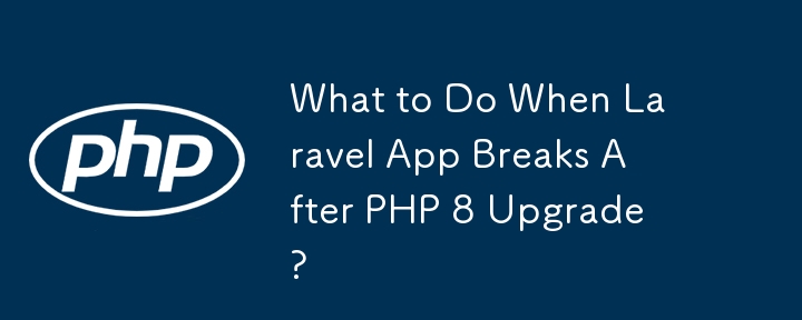 PHP 8 업그레이드 후 Laravel 앱이 중단되면 어떻게 해야 합니까?