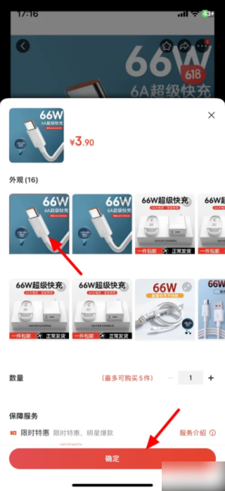 京东app在哪使用云闪付支付