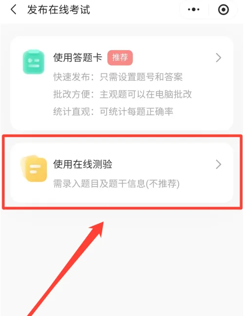 班级小管家在哪设置考试