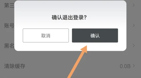 极氪app怎么退出当前账号