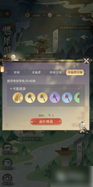 如鸢燃犀照夜开箱斧首领 如鸢开箱斧首领打法攻略