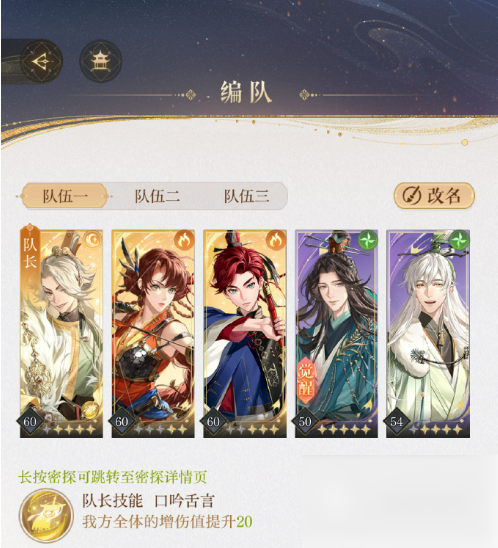 如鸢燃犀照夜开箱斧首领 如鸢开箱斧首领打法攻略