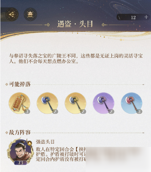 如鸢燃犀照夜开箱斧首领 如鸢开箱斧首领打法攻略
