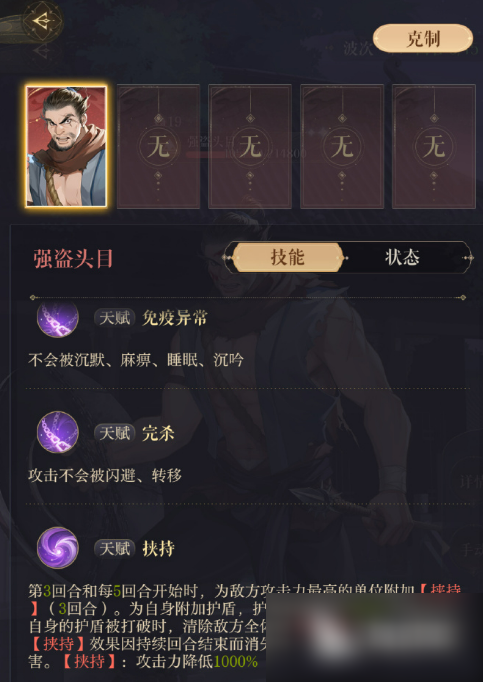 如鸢燃犀照夜开箱斧首领 如鸢开箱斧首领打法攻略