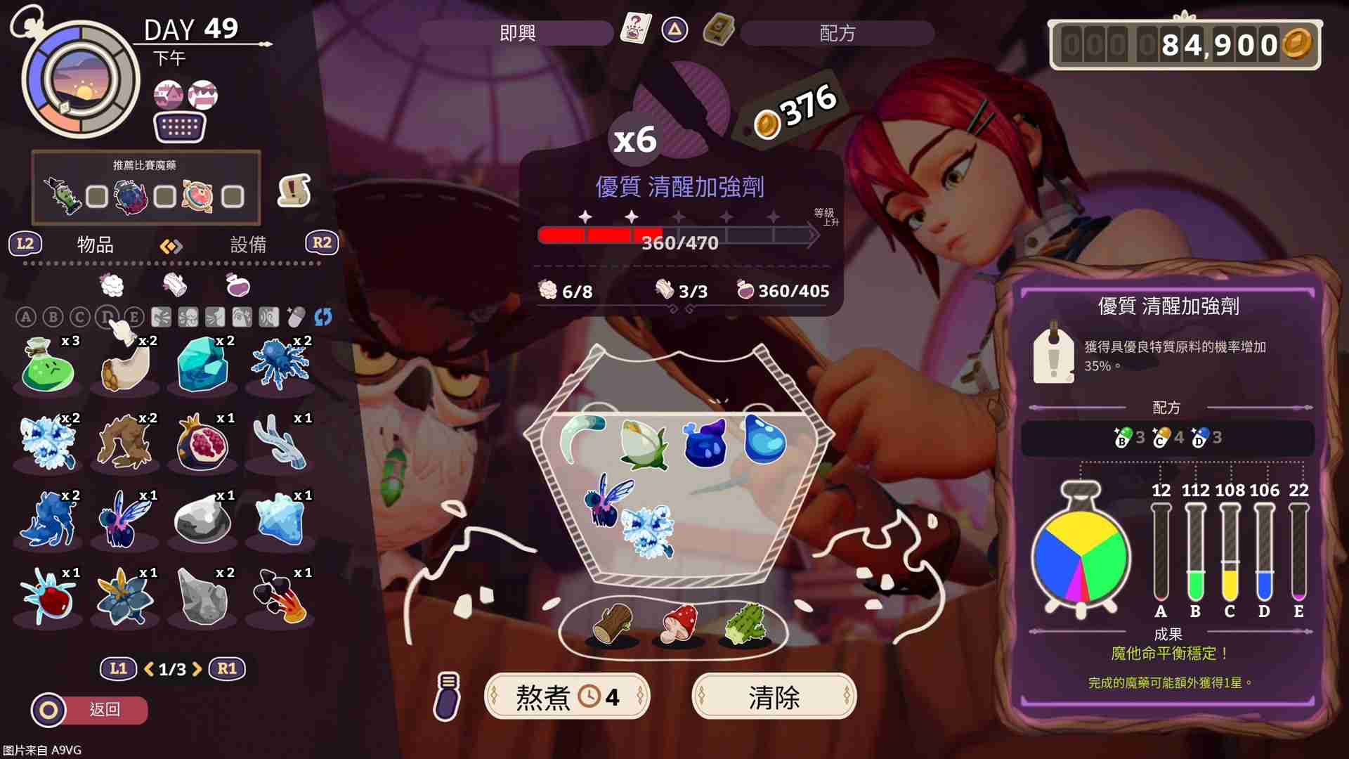《魔药经济学-神秘的魔法药水商店-》中文版发售日公布