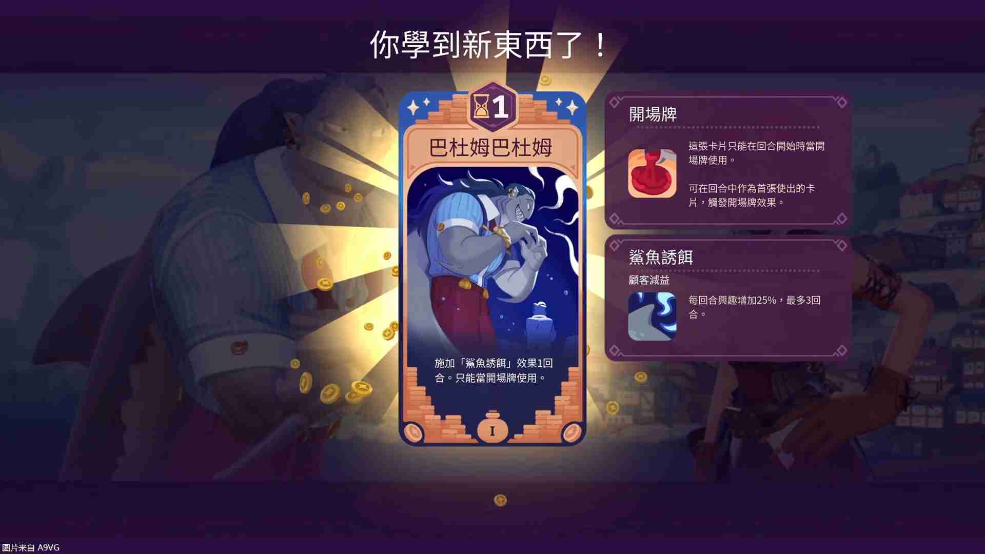 《魔药经济学-神秘的魔法药水商店-》中文版发售日公布