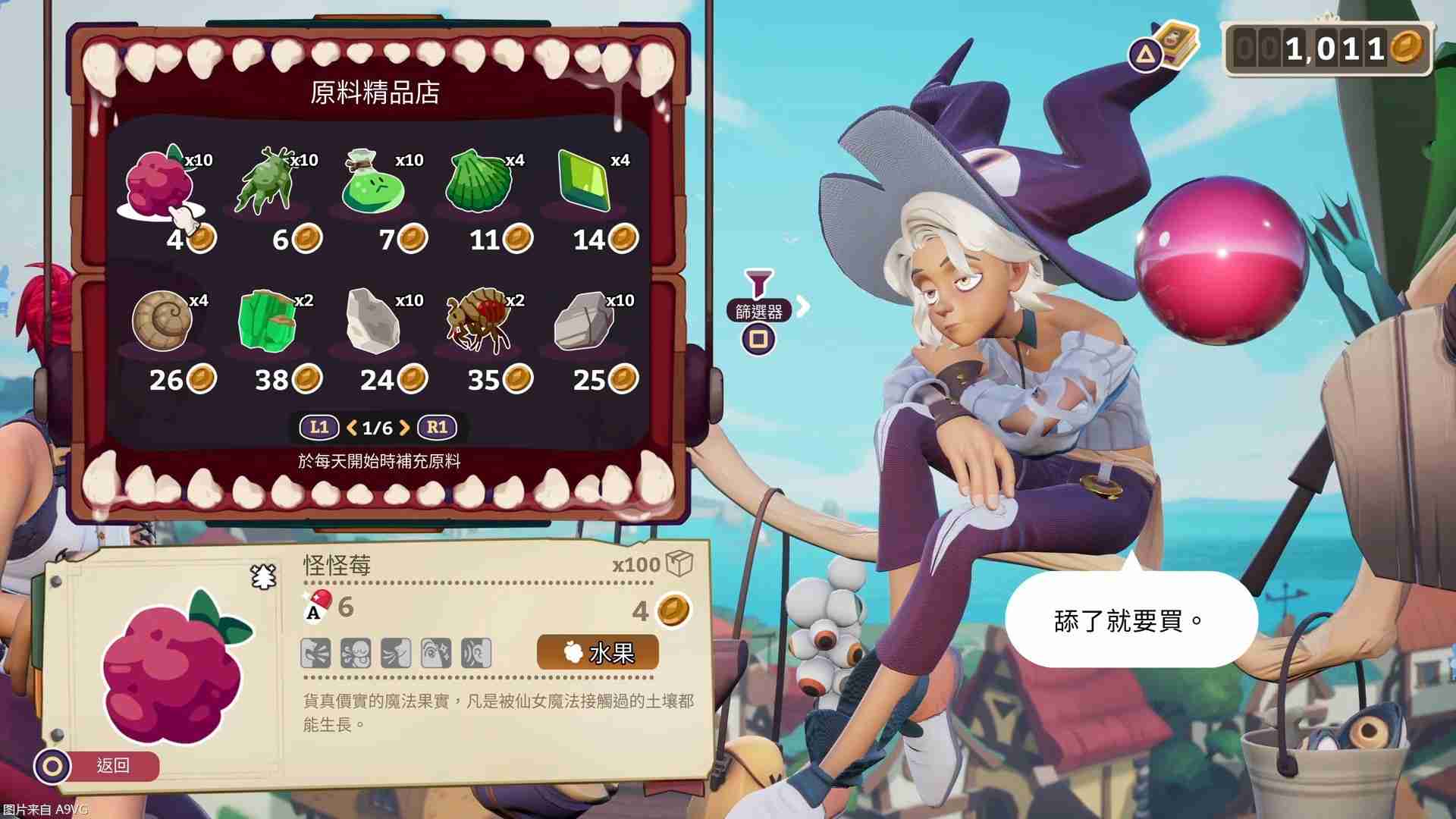 《魔药经济学-神秘的魔法药水商店-》中文版发售日公布