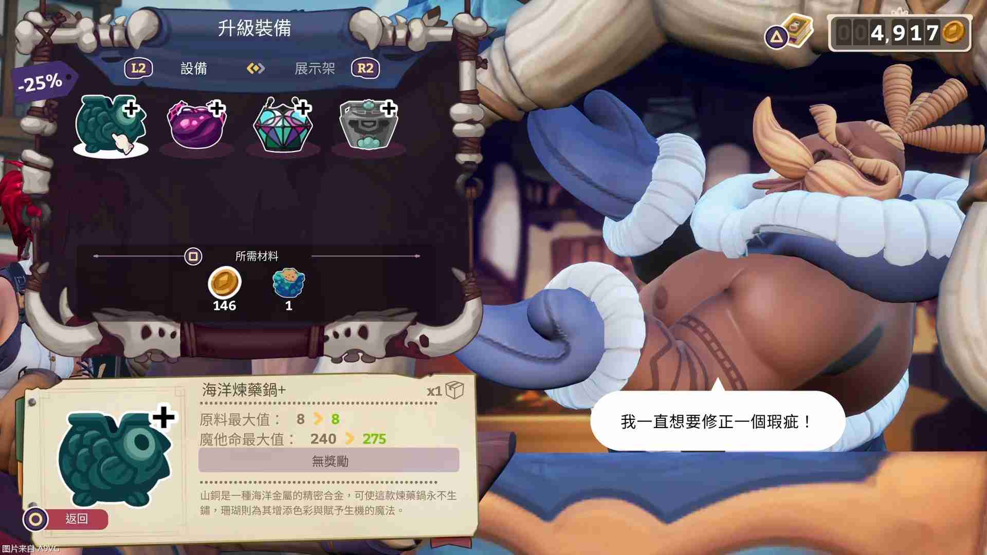 《魔药经济学-神秘的魔法药水商店-》中文版发售日公布