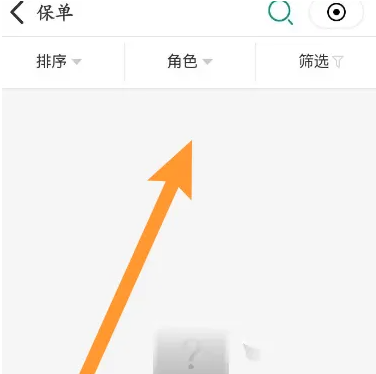 中国人寿保险app怎么看自己的所有保单