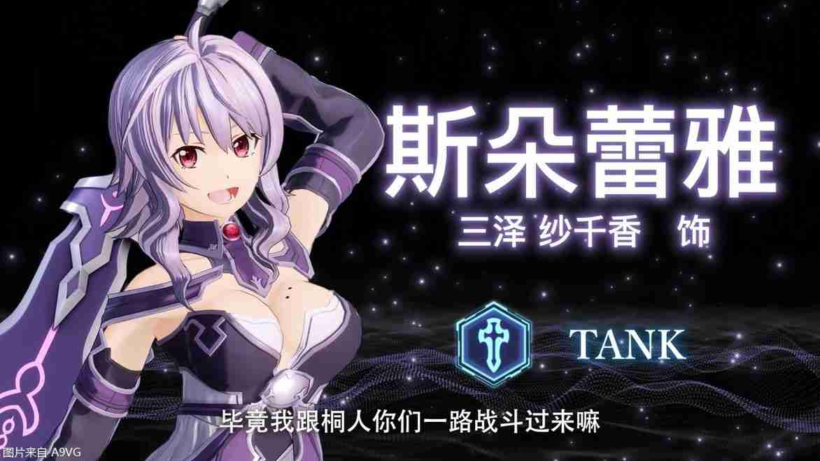 《刀剑神域 碎梦边境》“异世界的拜访者Ⅰ”DLC今日发布