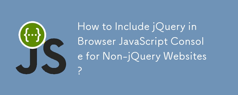 非jQuery WebサイトのブラウザJavaScriptコンソールにjQueryを含める方法は?