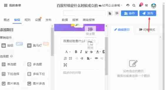 金数据怎么生成二维码-金数据生成二维码的方法