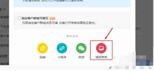 金数据怎么生成二维码-金数据生成二维码的方法