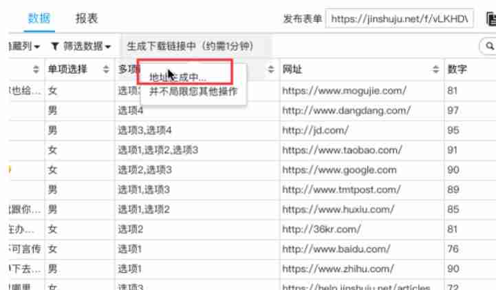 金数据怎么导出数据-金数据导出数据的方法