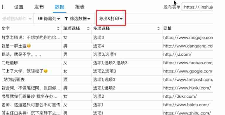 金数据怎么导出数据-金数据导出数据的方法