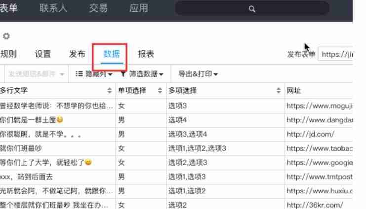 金数据怎么导出数据-金数据导出数据的方法